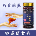 四逆舒甘丹明青食丸