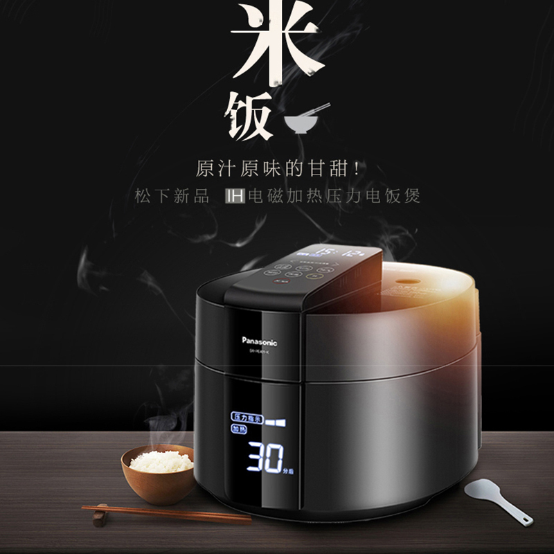 松下(Panasonic)4L电压力饭煲 电饭锅 1-6人IH三段电磁压力加热 备长炭厚釜内锅可预约SR-PE401-K高清大图