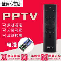 原装PPTV智能电视语音遥控器PPBR-03 65XU5 K49U27 K55U27 CNC