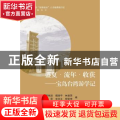 盛夏·流年·收获：宝岛台湾游学记