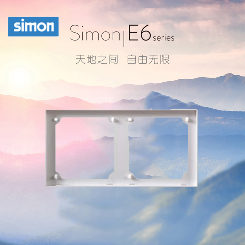 西蒙(simon) E6 插座开关插板86型开关插座面板 两位连体边框高清大图
