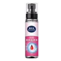 蛋白酶血渍净去内裤姨妈月经血渍清洗剂床单女内裤除血迹清洗神器 单瓶装100ml