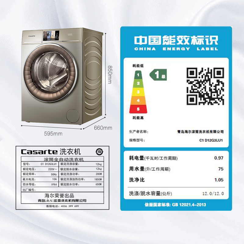 Casarte/卡萨帝 12公斤大容量滚筒洗衣机全自动家用C1 D12G3LU1