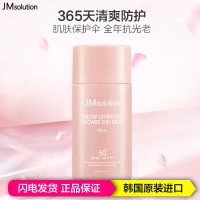 韩国JMSolution 粉色润光玫瑰清爽无油提亮防晒霜 60ml SPF50+ 隔离防晒棒