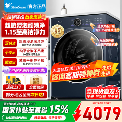 小天鹅滚筒洗衣机TG10DE60