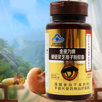 南京同仁堂生物科技破壁灵芝孢子粉胶囊60粒/盒增强免疫适用于免疫低下者
