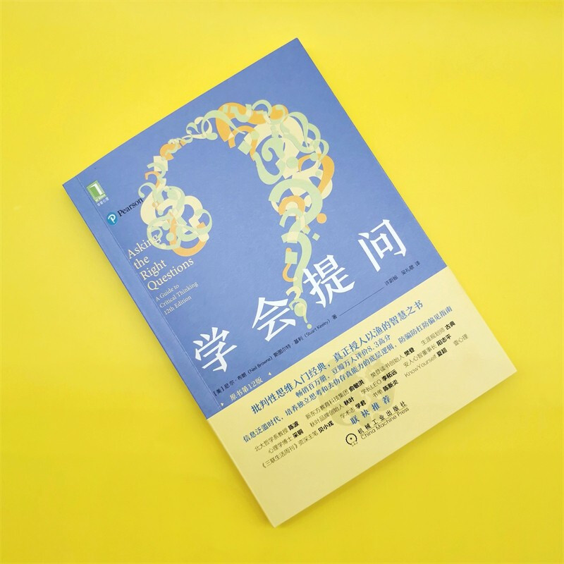 [醉染正版]学会提问 原书2版 批判性思维领域思维训练心理思维逻辑指南刻意练习学习正能量自我实现成功心灵与修养励志书籍高清大图