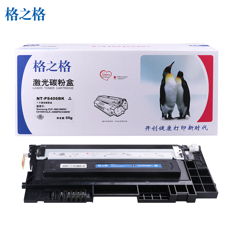 格之格CLT-K406S硒鼓适用三星CLP-366 366W CLX-3306FN C460W 墨粉盒