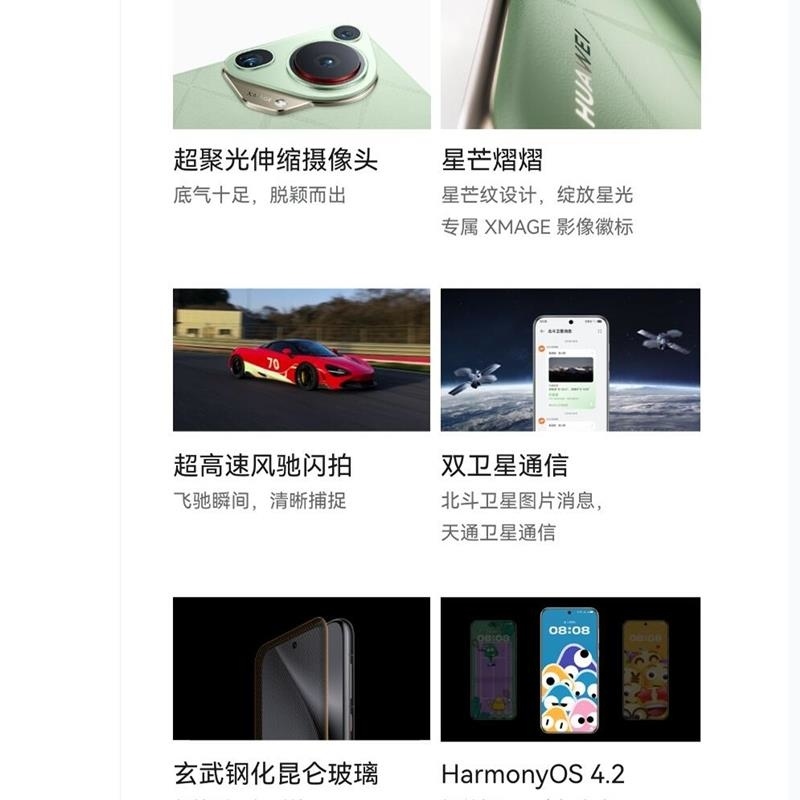 [全新]华为Pura 70 Ultra 星芒黑 16GB+512GB 超清伸缩摄像头影像系统 100W超级 昆仑玻璃 1高清大图