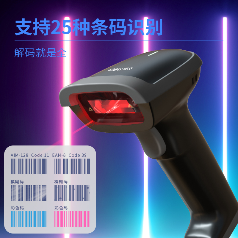 得力(deli)14881S激光条码扫描器 黑色 无线扫码 超市出入库盘点快递把枪无线激光快递单扫描器超市收银条码扫码枪