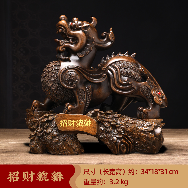 美帮汇木纹貔貅摆件送亲戚朋友店铺开业礼品办公室客厅装饰皮丘摆设高清大图