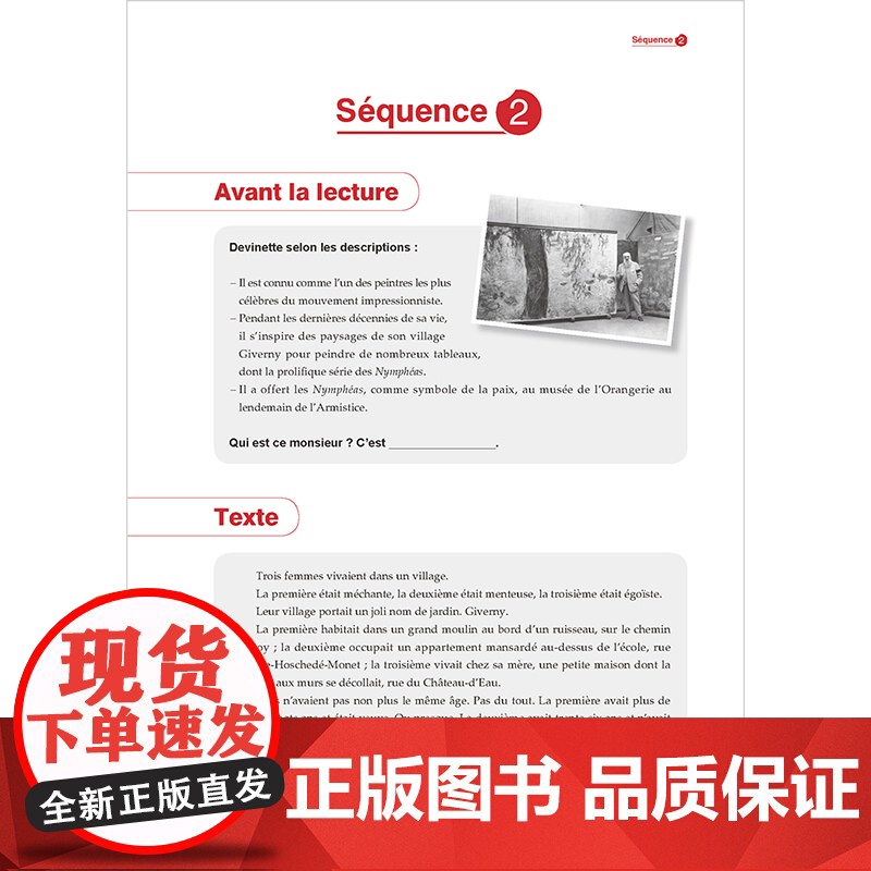 [正版]新经典法语阅读教程 1 吉晶 编 法语文教 外语教学与研究出版社高清大图