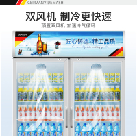 德玛仕(DEMASHI) 展示柜冷藏 立式 冰柜商用 冰箱水果保温保鲜柜 冰吧超市饮料柜 LG-680F双门(528L)