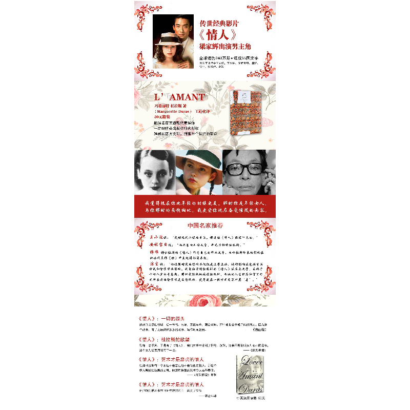 正版新书]情人(法)玛格丽特·杜拉斯(Marguerite Duras) 著;王道高清大图