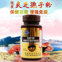 南京同仁堂生物科技破壁灵芝孢子粉胶囊60粒/盒增强免疫适用于免疫低下者