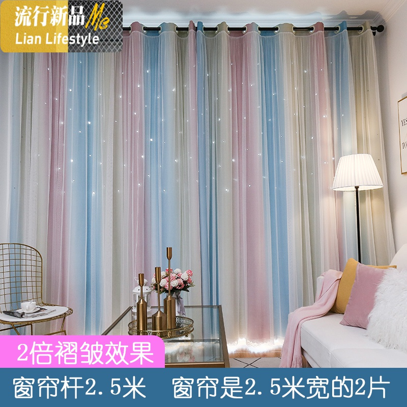 北欧窗帘现代简约卧室全遮光布客厅防晒双层星空ins网红飘窗成品 三维工匠
