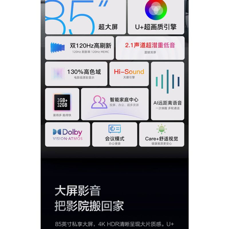 海信85E3G