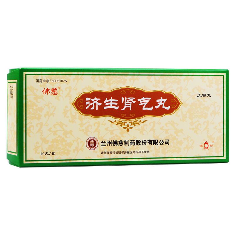 佛慈 济生肾气丸 9克*10丸/盒 温肾化气,利水消肿.