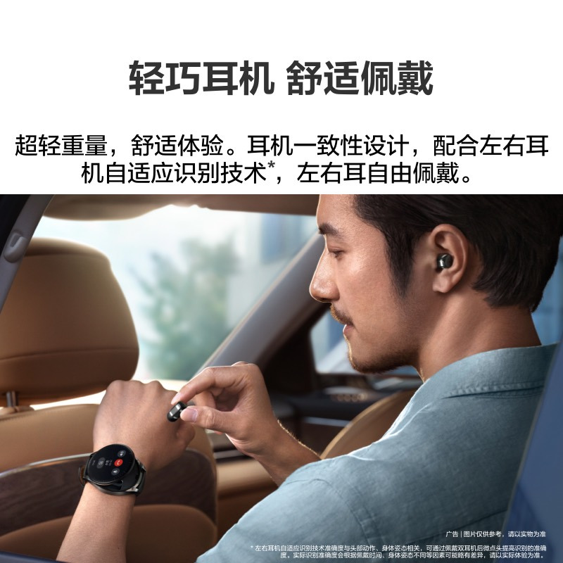 华为/HUAWEI WATCH Buds 耳机手表二合一 智能手表无线耳机 黑色不锈钢表壳 黑色真皮表带 血氧心率睡眠监测 AI降噪通话 专业健康管理 HarmonyOS 3