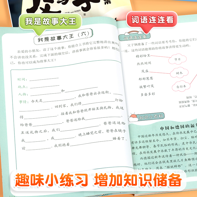 [全2册]父与子+三毛流浪记 [正版]2023新版父与子书全集全套3册彩色注音版漫画书一年级二年级小学生课外阅读书籍说话高清大图