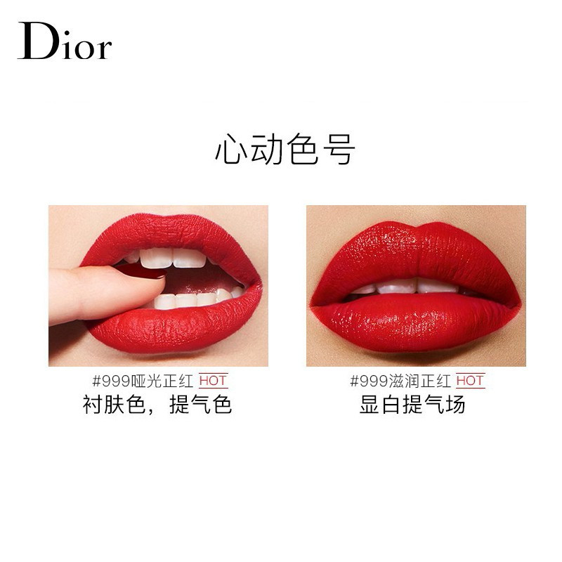 [官方正品]Dior迪奥烈艳蓝金唇膏口红 丝绒999 720 772 840 变色唇膏001 004