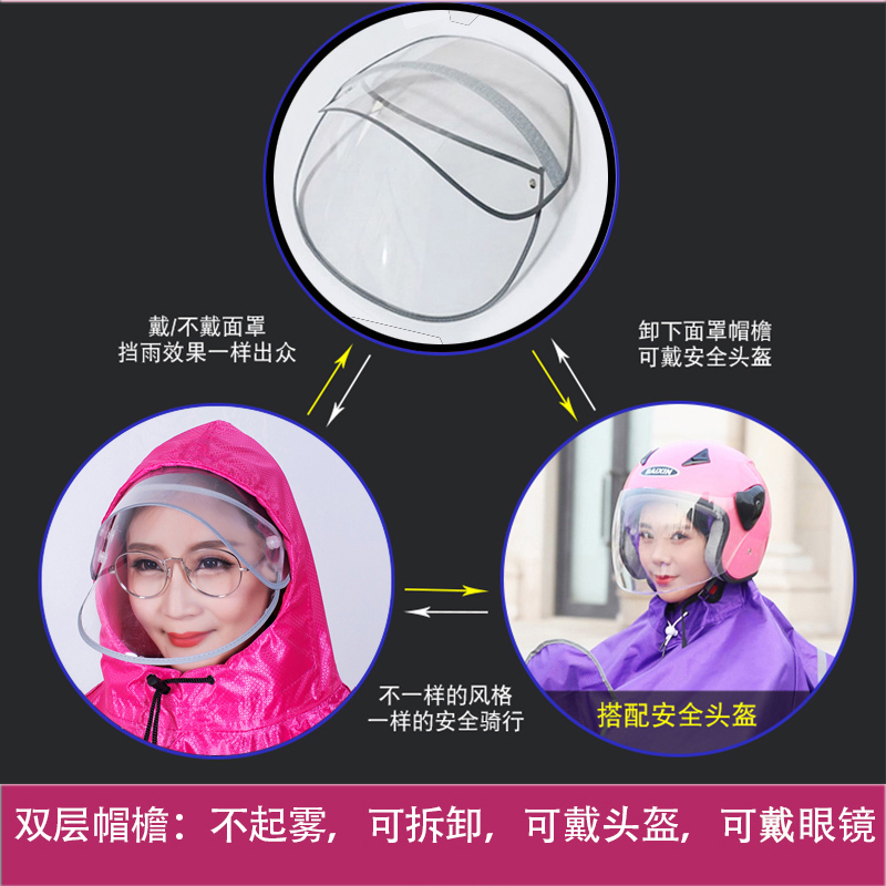 电动摩托车雨衣成人双帽檐雨披男女单双人骑行加大加厚雨衣
