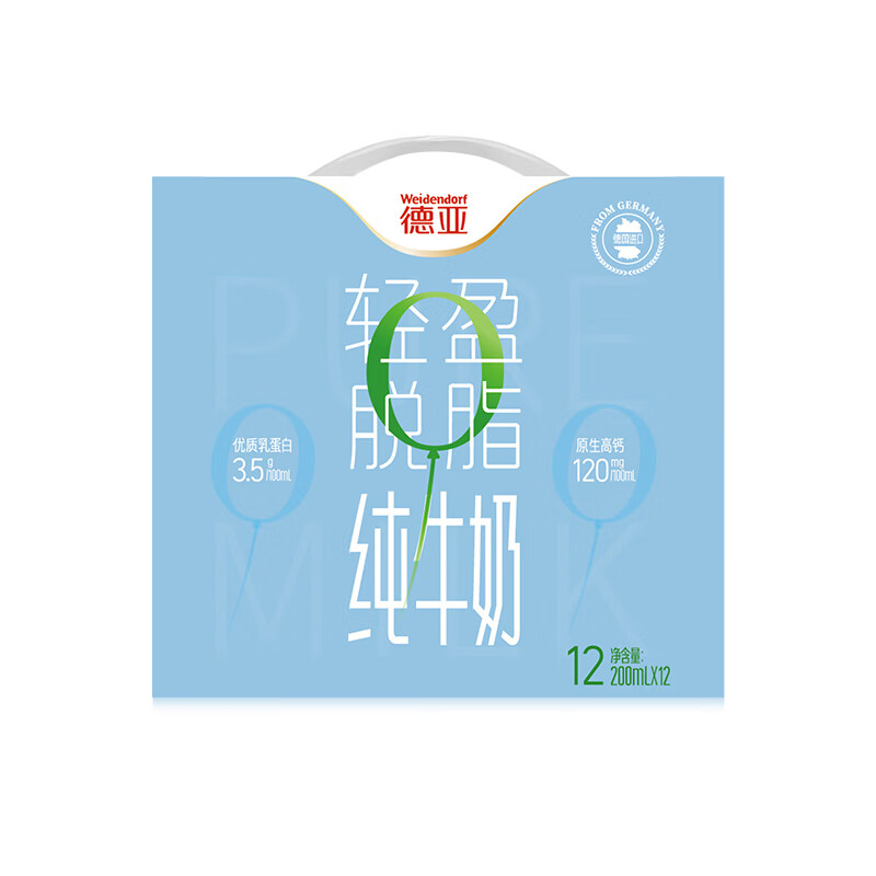 德亚-轻盈脱脂牛奶礼盒200ML*12高清大图