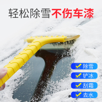 趣行 汽车雪铲加宽加厚雪铲冰 牛筋防冻软头冰铲 车用玻璃刮雪铲冰板除霜器