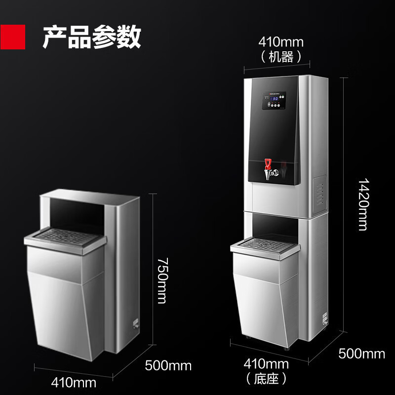 德玛仕DEMASHI商用开水器步进式直饮水机定时开水机四级过滤304不锈钢KW-45G-1BH(220V增加底座款)