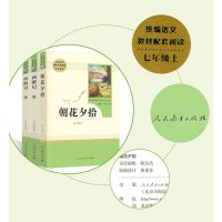 七年级上册必读课外书朝花夕拾和西游记初中正版书原著初二课外阅读书籍无删减初中生人教版人民教育出版社名著配套阅读