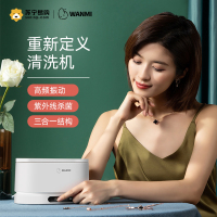 顽米(WAN MI)WM-CSB1超声波清洗机粉色款