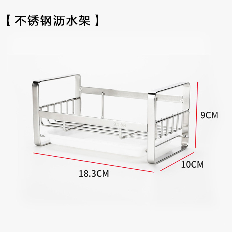 厨房洗碗布沥水架洗菜盆百洁布置物架水龙头抹布收纳架免打孔挂篮收纳层架三维工匠 304不锈钢水槽篮