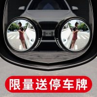 [补贴10%]汽车后视镜小圆镜倒车用反光前后轮辅助盲区360度超清广角凹凸镜 无框[一对装]特惠日常备用