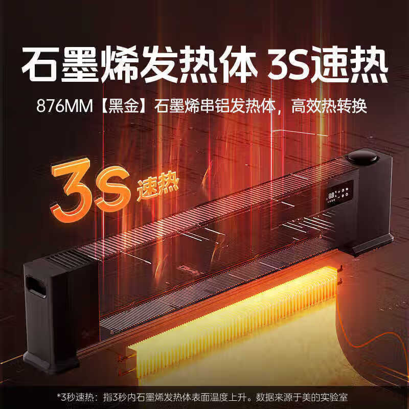 美的踢脚线取暖器家用电暖气速热节能移动地暖电暖风大面积地热暖脚器 HDT22AS黑色高清大图