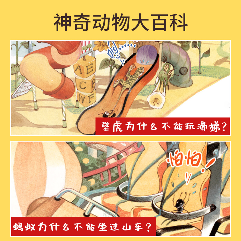 大家都想排第一(全4册) [正版]歪歪兔大家都想排第一系列绘本全4册3-6岁幼儿绘本宝宝睡前故事在试错中成长疯狂动物城绘高清大图