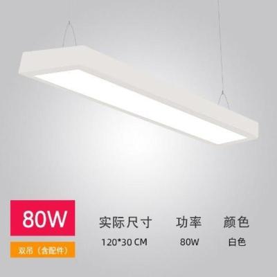 led长条灯办公室吊线灯简约现代商场会议室长方形创意吸顶办公灯 [直角]白框120×30厘米80w白