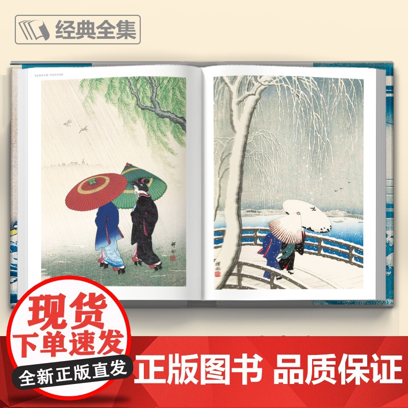 日本浮世绘画册葛饰北斋画集大师艺术作品集人物风景版画油画集插画集Hokusai原版素描临摹手绘画画美术生水彩速写彩铅中文高清大图