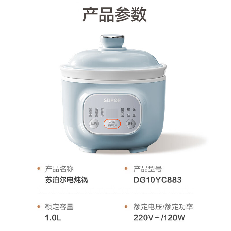 苏泊尔(SUPOR)电炖锅电炖盅炖汤盅1L/升容量煲汤锅煮粥锅婴儿宝宝熬粥燕窝炖盅养生1-3人辅食锅DG10YC883