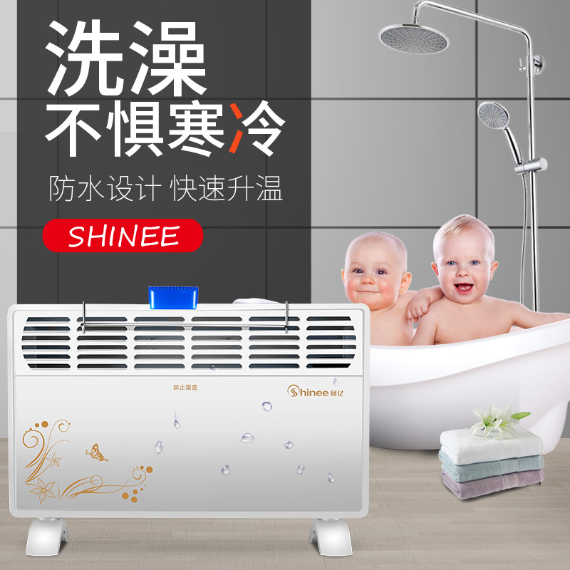 赛亿(Shinee)取暖器HC5220R 即开即热 居浴两用 干衣加湿多功能 欧式快热炉 电暖器 电暖气 欧快暖风机