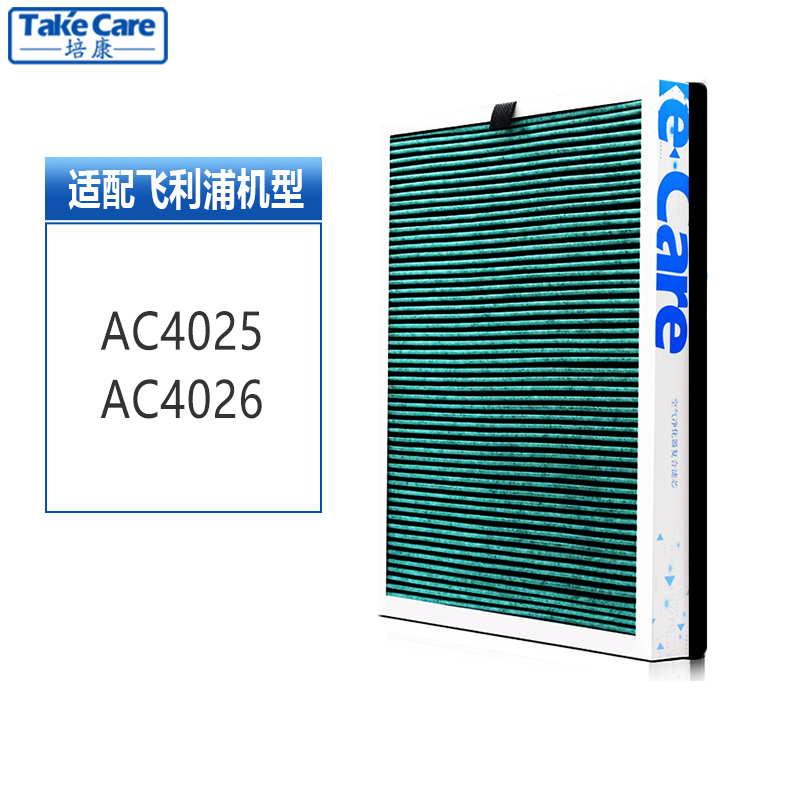 培康(Take Care)适配飞利浦空气净化器复合滤网滤芯配件 适用AC4025 AC4026 Ph系4025母婴版