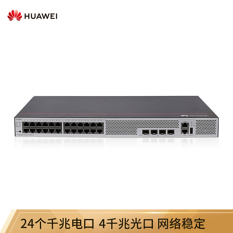 华为 (HUAWEI) 企业级 24口千兆以太网 4口千兆光 交换机-S5735S-L24T4S-A