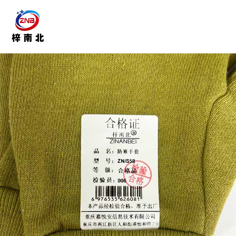 梓南北 防寒手套绒手套 ZN/S58 双高清大图