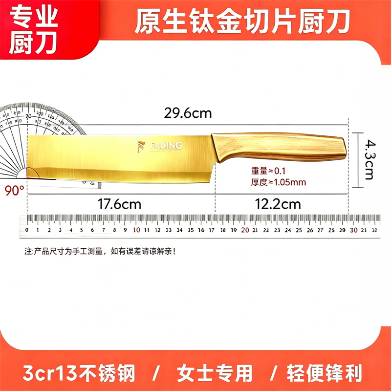家用菜刀锋利抗菌防霉切片刀不锈钢切肉刀拍蒜厨师女士厨房刀具1155 【原生钛】厨师刀