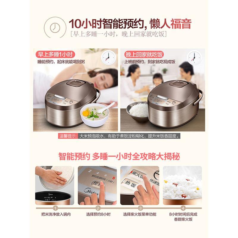 美的电饭煲多功能家用智能锅4-5升小型23人正品 香槟金
