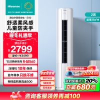 联系客服查库存海信 新一级能效 变频 2匹 节能省电 智能家用 柔风低噪 客厅空调柜机KFR-50LW/E80A1
