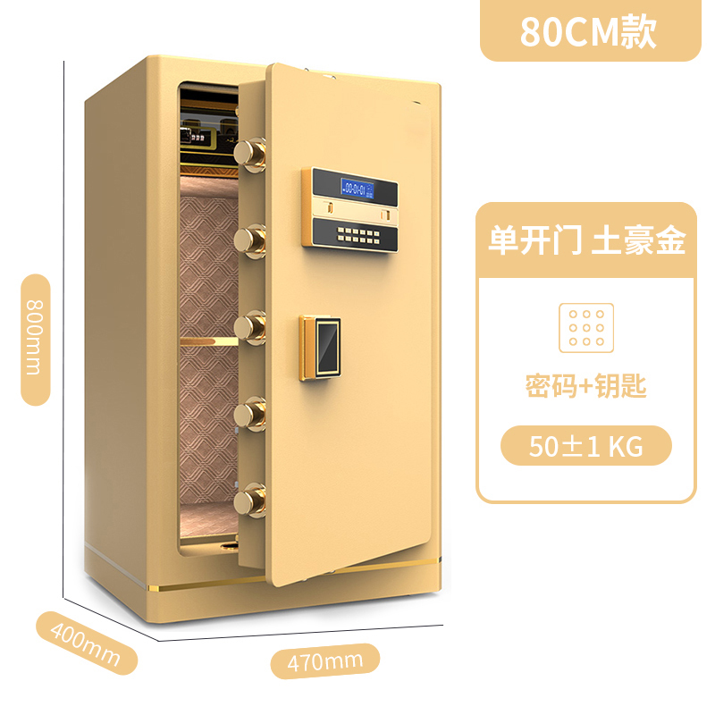 易企采 80CM办公大型保险柜保险箱银行保管箱防盗全钢防火保险柜