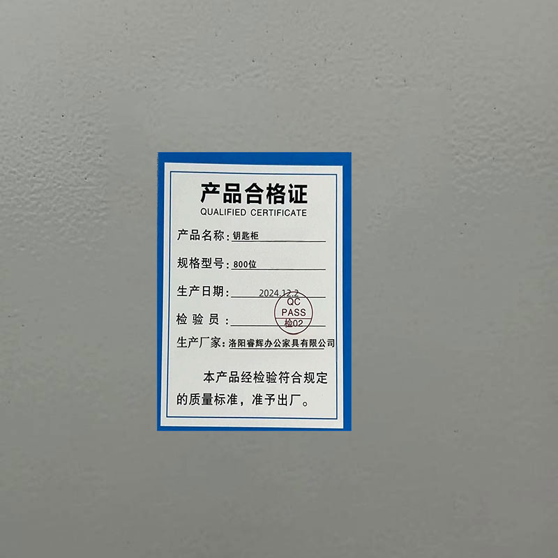 鑫睿辉 钥匙柜 800位 台高清大图