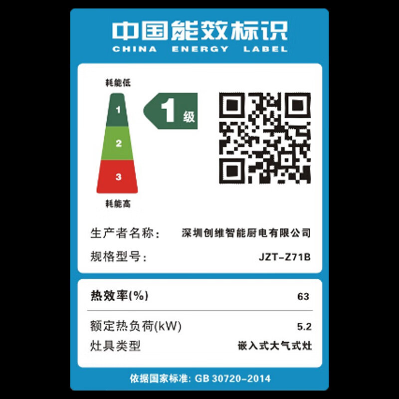 创维(Skyworth)JZT-Z71BS 燃气灶 钢化玻璃 JZT-Z71BS 天然气