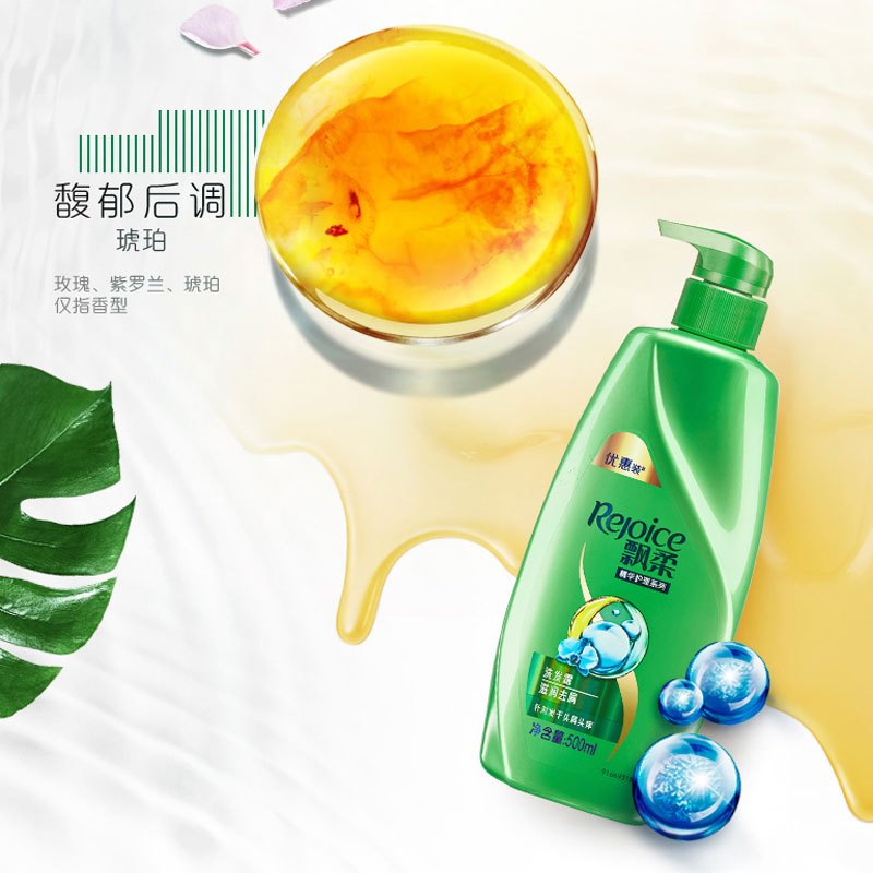 飘柔洗发水 500ml 滋润去屑(男士女士通用)