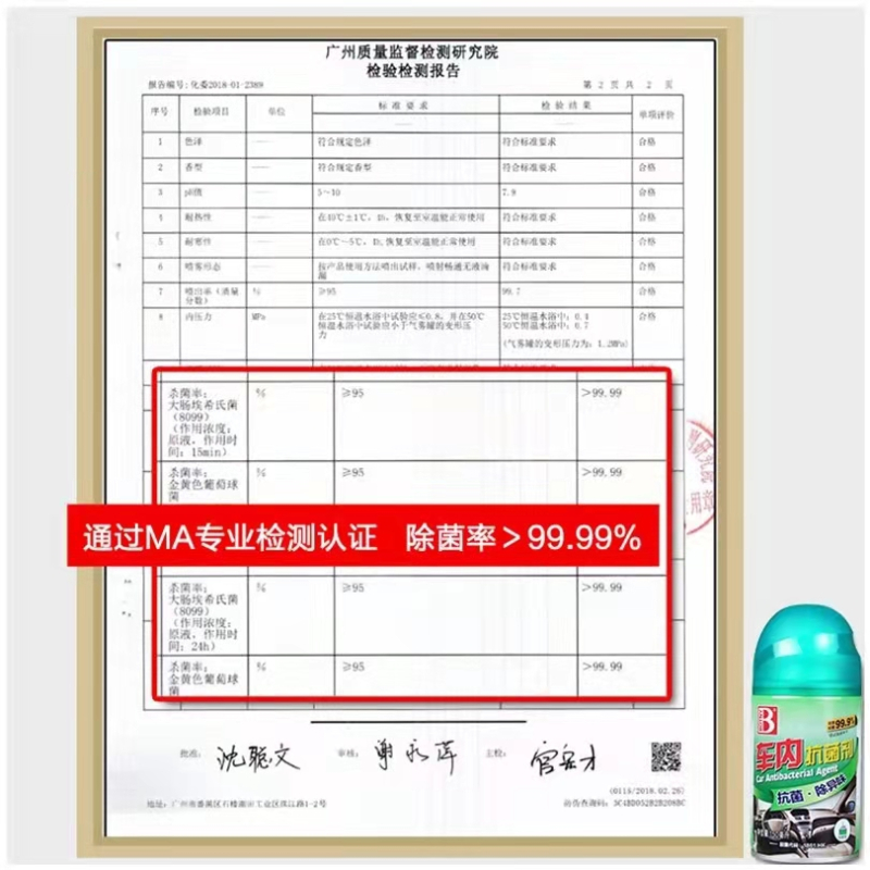 保赐利车内抗菌剂汽车空调除味车里爽立爽车内去异味空气净化喷雾 150ml*1瓶+毛巾